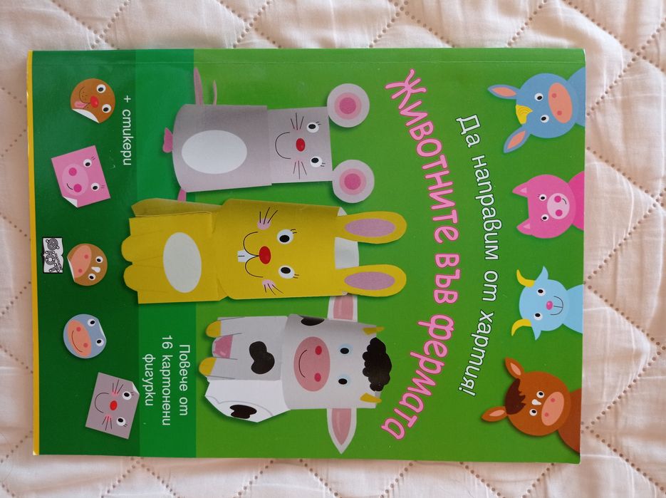 Любими детски книжки