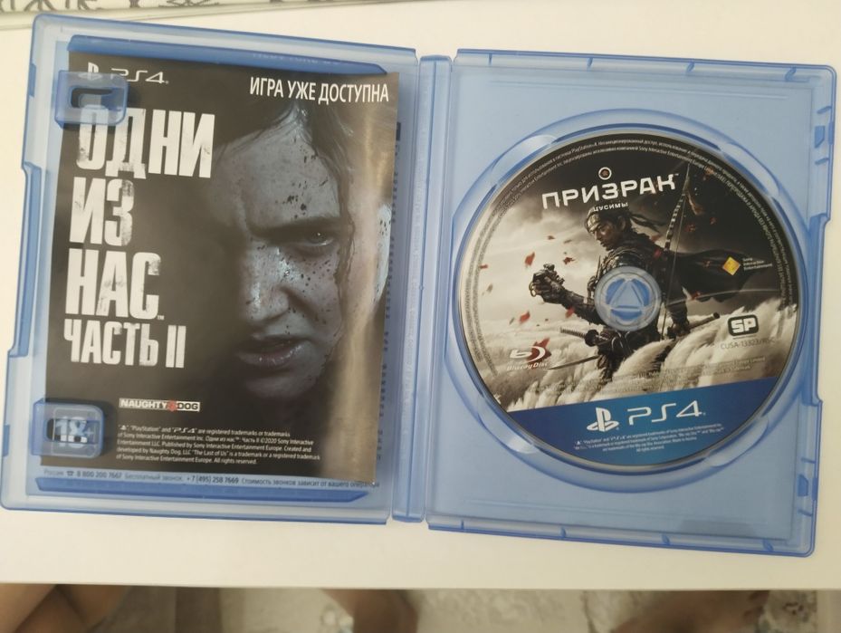 Продаю обменяю призрак цусимы