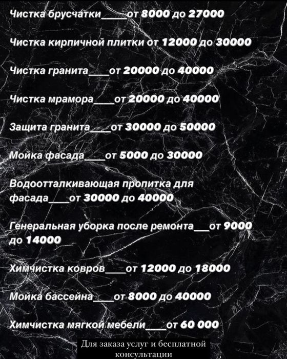 Чистка брусчатки