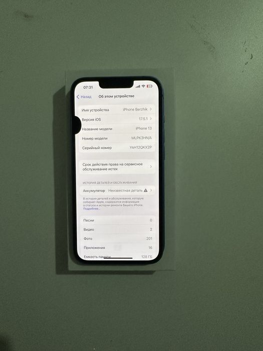 iphone 13 128Gb -%