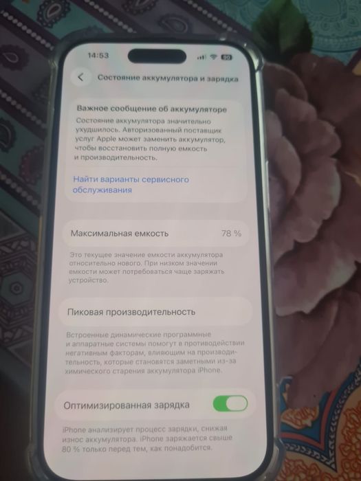 Айфон 14 про 128гб