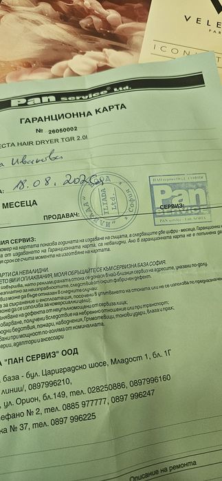 Професионален мощен сушоар