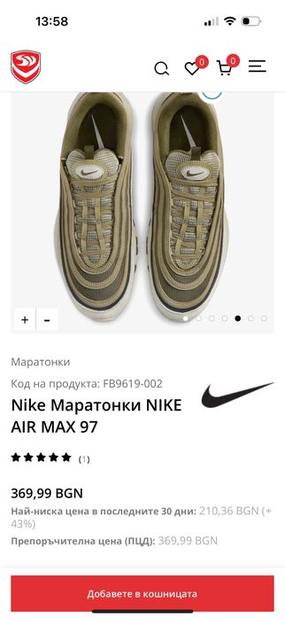 Промо днес!!! Маратонки Nike air max 97 унисекс