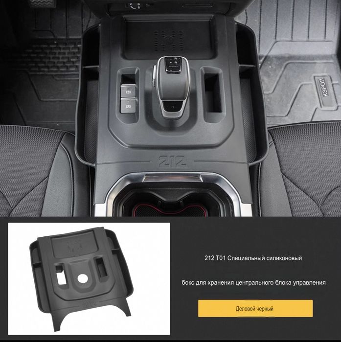 212 T01 силиконовый органайзер