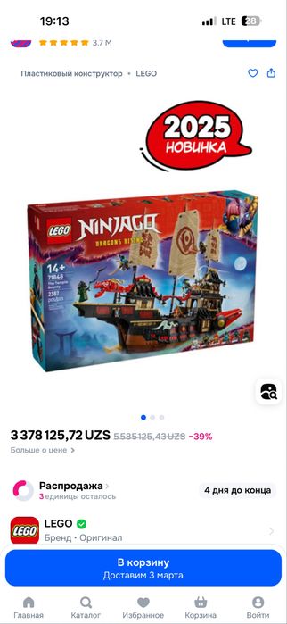 Lego ninjago 71848 ‼️