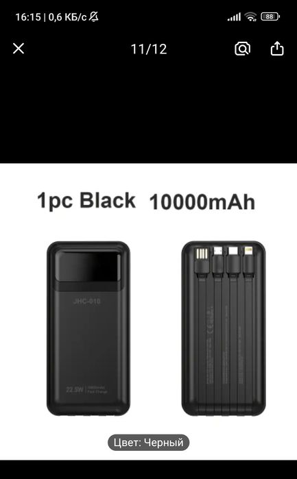 Продам power BANK