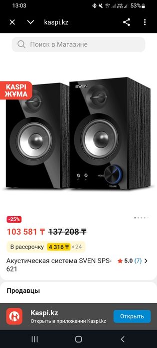 Продам колонки новые