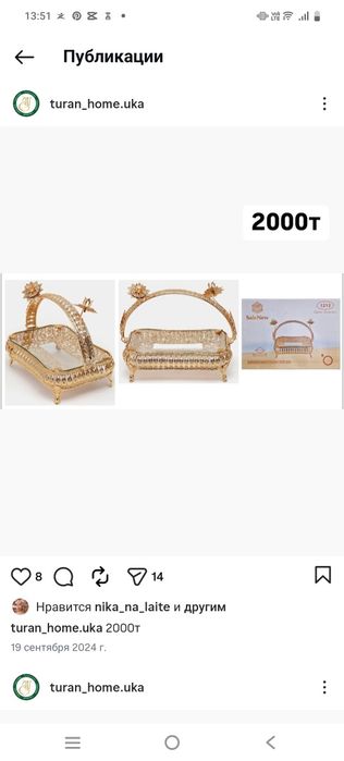 Продам фруктовницы