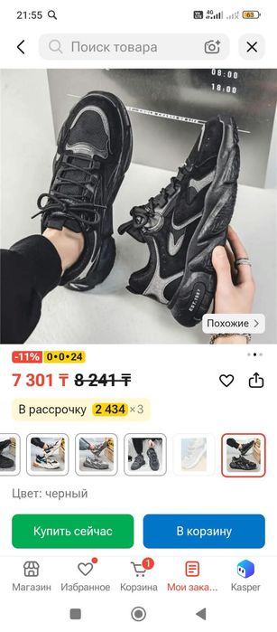 Продам кроссовки