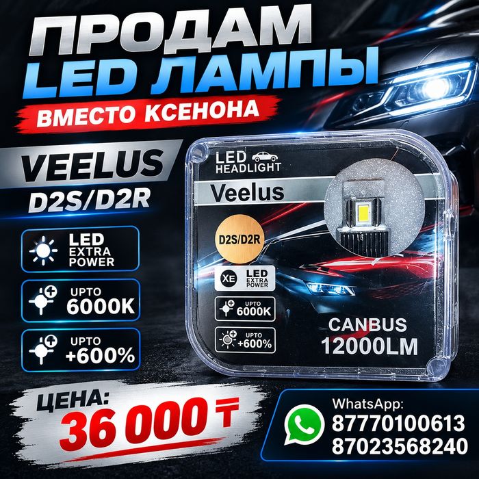 Продам аксессуары