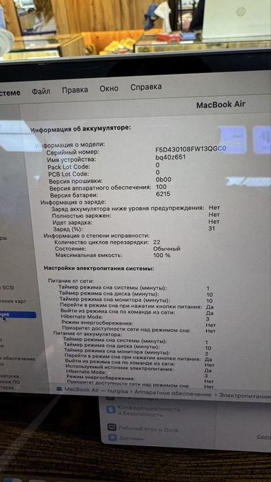 Макбук эйр М2 8/256 100% 22 цикла