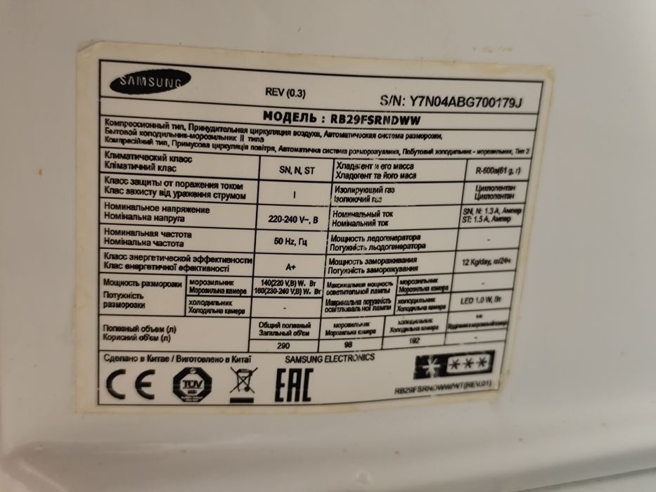 Холодильник в рабочем состоянии