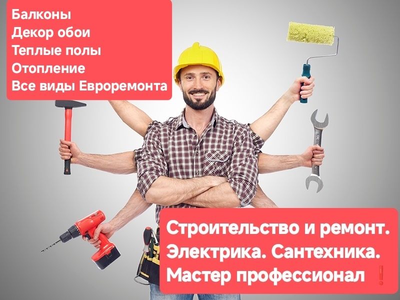 Балконы, лоджии ,окна, двери