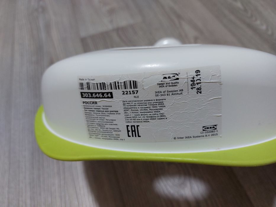 Сиденье детское на унитаз ИКЕА