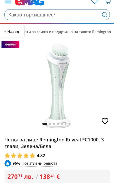 Водоусточива четка за почистване на лице Remington Reveal