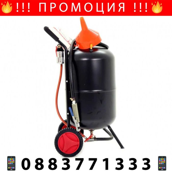 НЕМСКА Пневматична Пясъкоструйка Балон 76л HAWEK , HW-1048 + ЛЕД ФЕНЕР