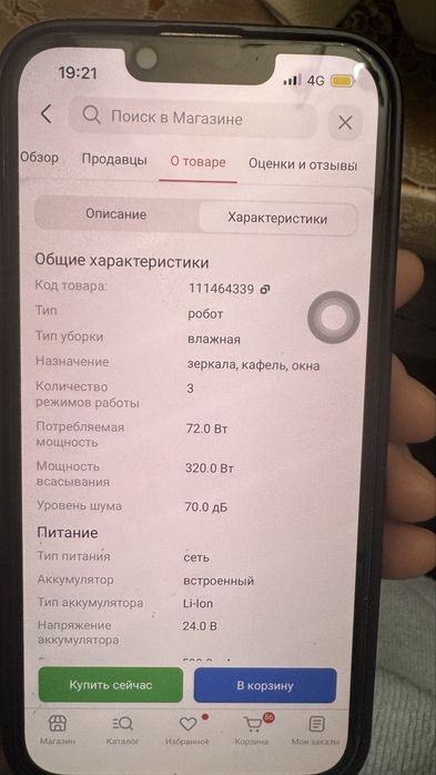 Стеклоочиститель Liectroux YW509 белый