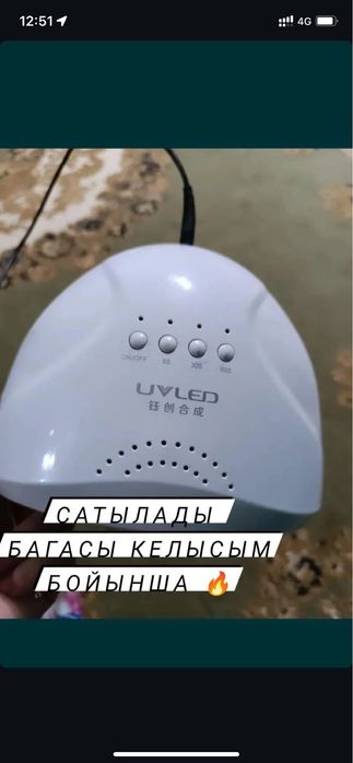 Сушка для маникюра