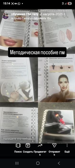 Курсы  перманент брови,веки,губы тату