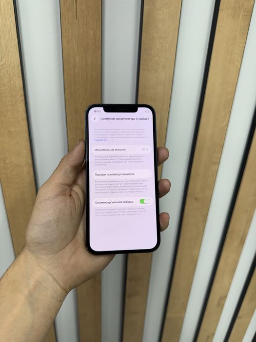 Айфон 12(128gb) 81%