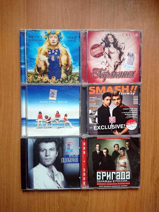 CD-диски (российские и советские исполнители)