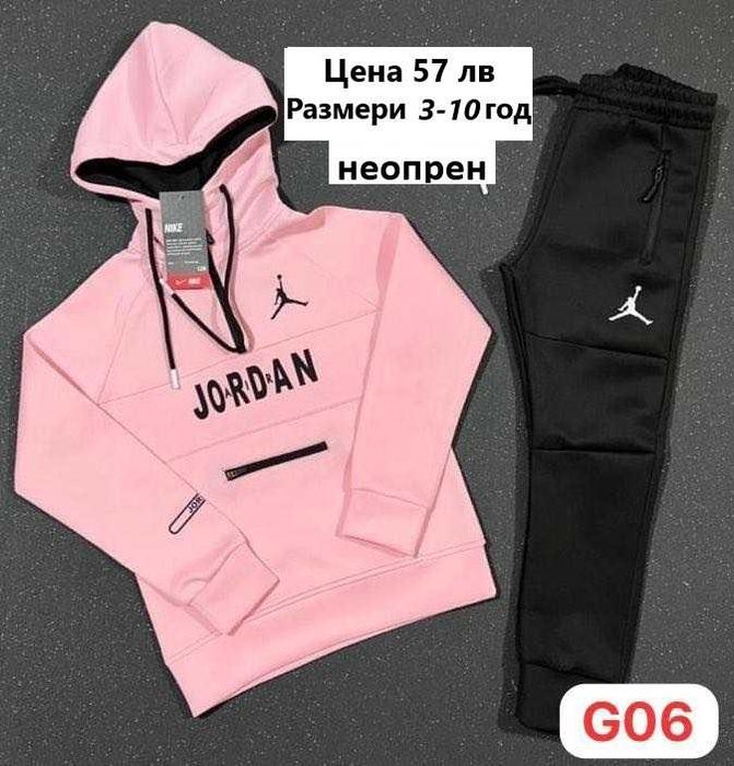 Детски екипи Найк, Джордан, Under Armor за момиче - Размери 1-16 год