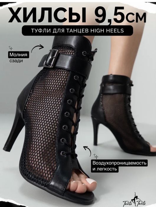 Туфли стрипы для танцев