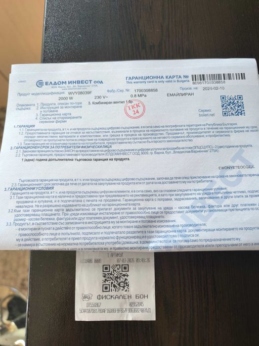 РАБОТЕЩА Пералня Beko