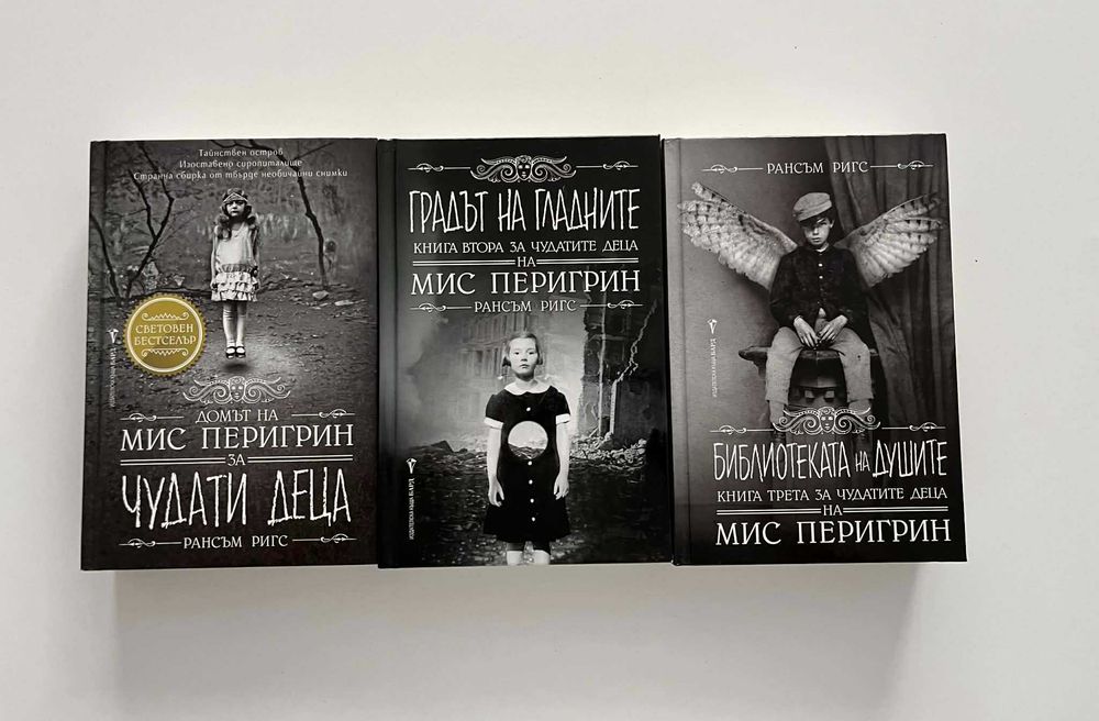 За чудатите деца на мис Перигрин 1-3 - Рансъм Ригс