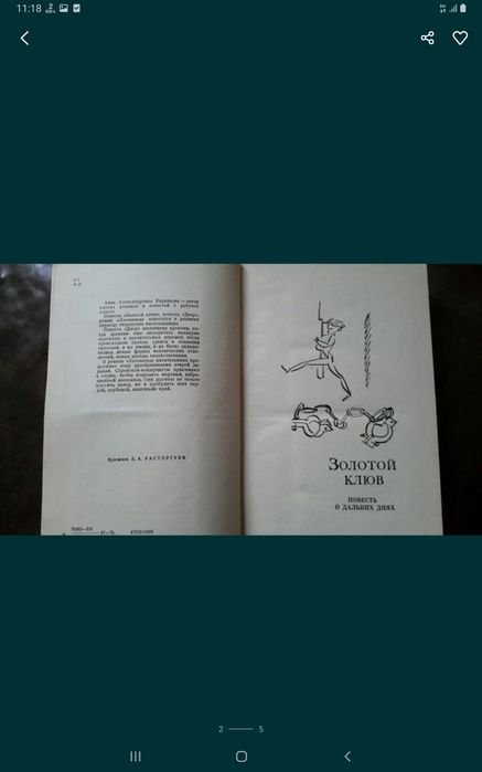 Исторические книги Караваевой