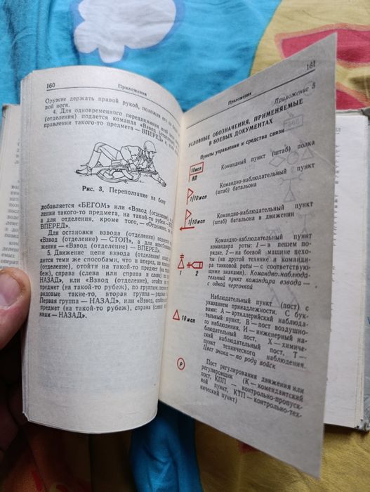 Устав сухопутных войск