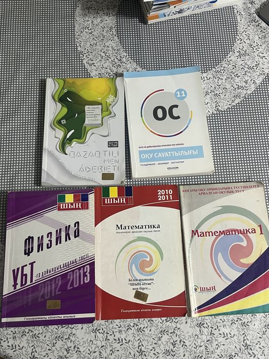 Книги для подготовки к ЕНТ