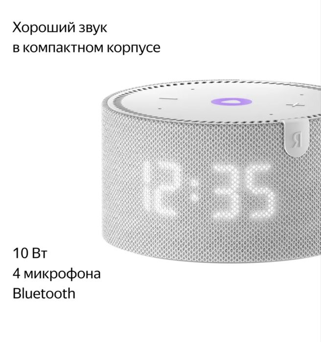 Яндекс умеая колонка мини с часами