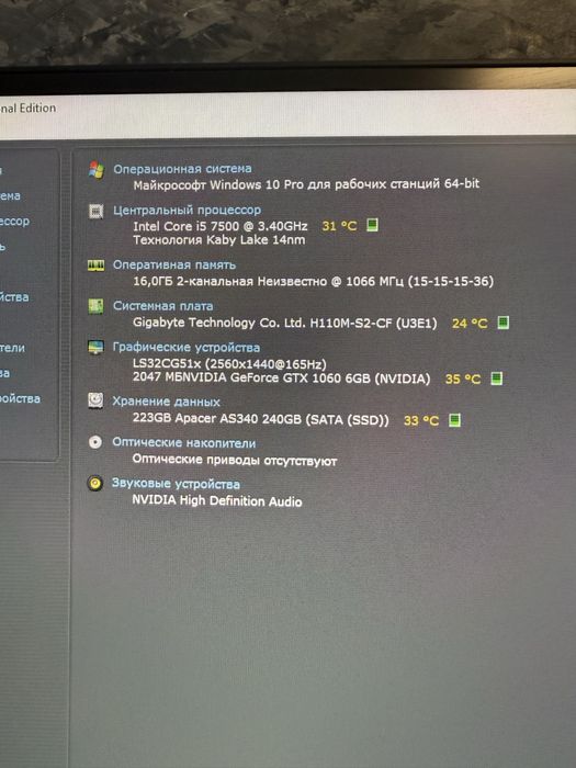 Игровой компьютор в отличном состоянии