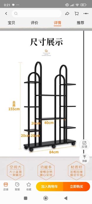 Новинка!!! Полка подставка для цветов