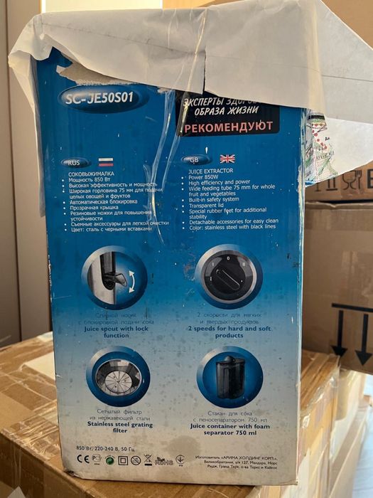 Продам соковыжималка