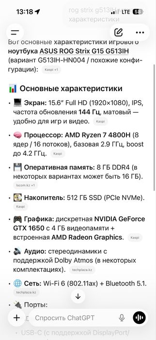 Asus Rog strix игровой ноутбук