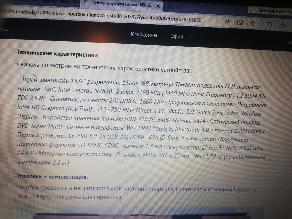 Ноутбук Lenovo  б/у