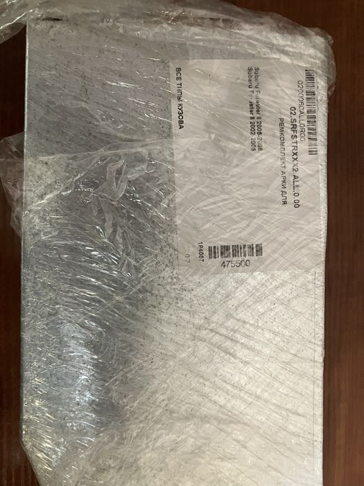 Продам ремкомплект задних арок