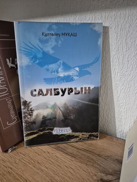 Кітаптар 1000 тг/шт