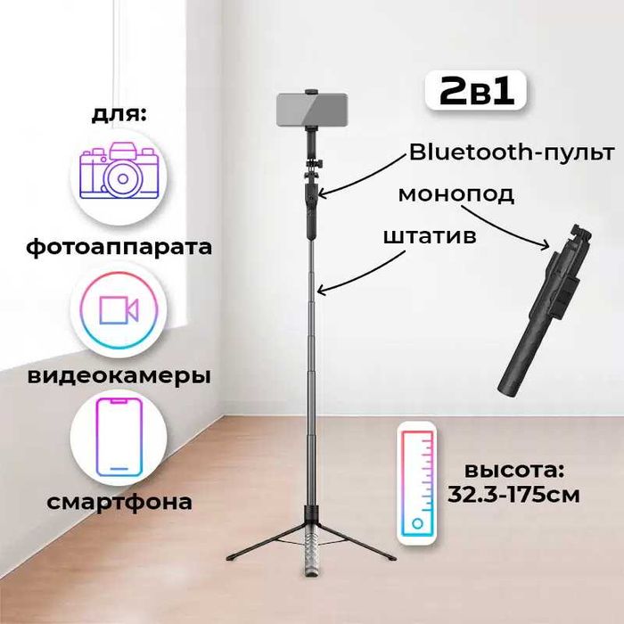 JMARY Штативы и LED освещение для фото и видео / Доставка 24/7