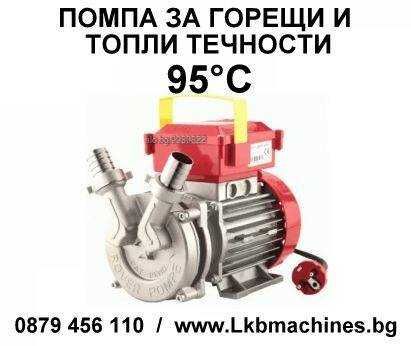 Дoзиращ пистолет за Вино, Сок, Олио и др.. Подходящ за BAG IN BOX