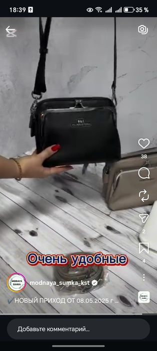 Классная, стильная, натуральная кожа