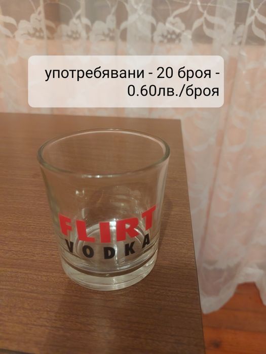 Чаши за безалкохолно и алкохол; Халби за бира