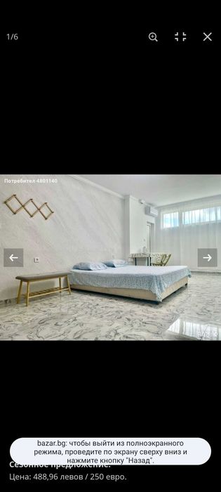 Аренда летний сезон Солнечный берег