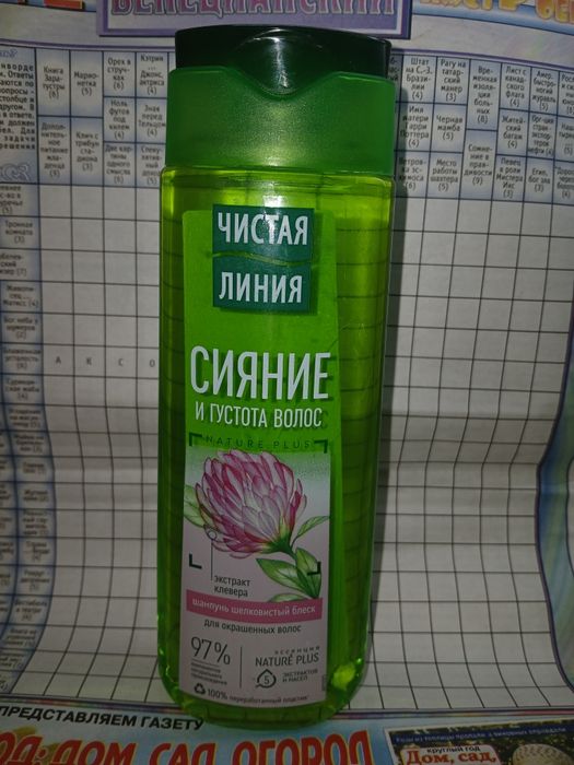 Продам! Новый. Шампунь для волос.. Валиханова 167.