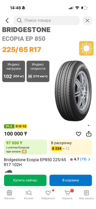 Продам комплект колес