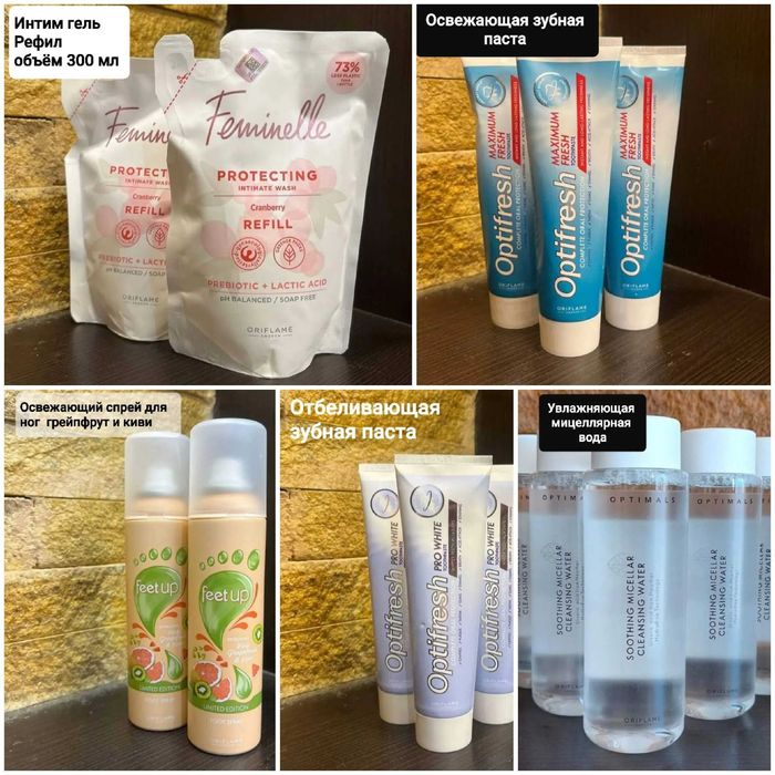 Орифлейм\Oriflame\Швеция