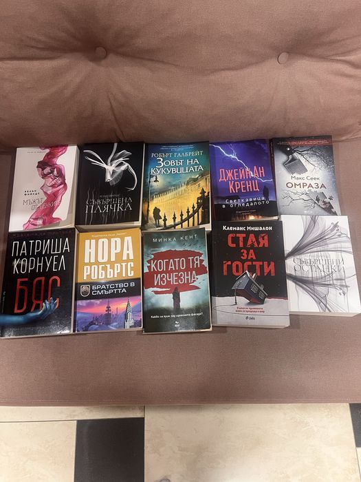 Криминални и психомтрилъри