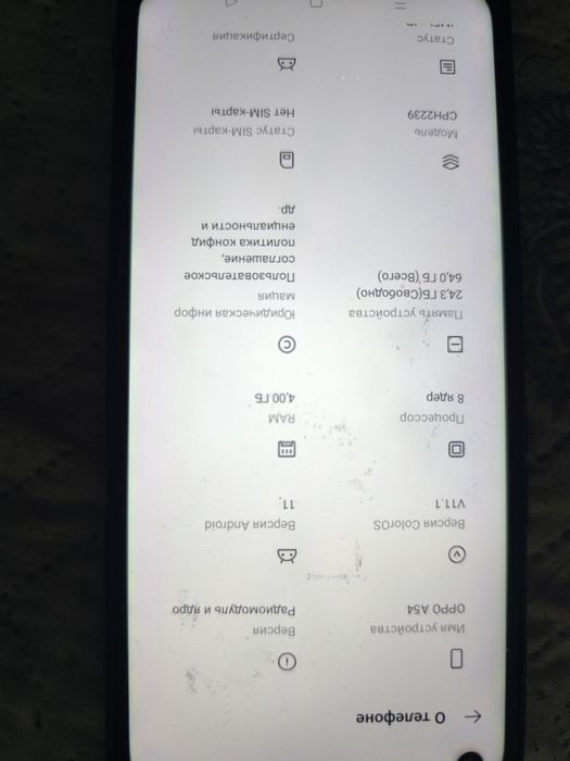 Oppo А 54 продам